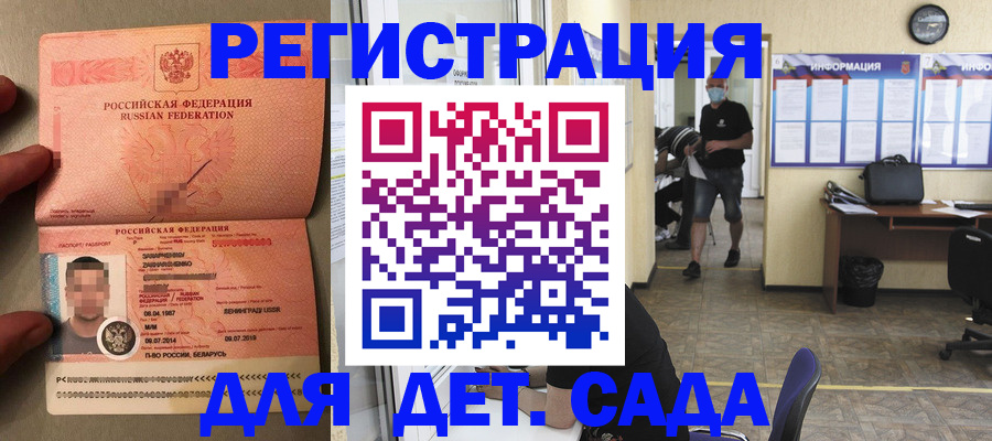 прописка иностранных граждан в Курганской области