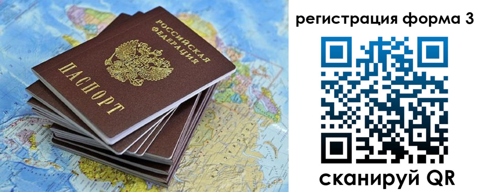 временная регистрация поиск в Курганской области