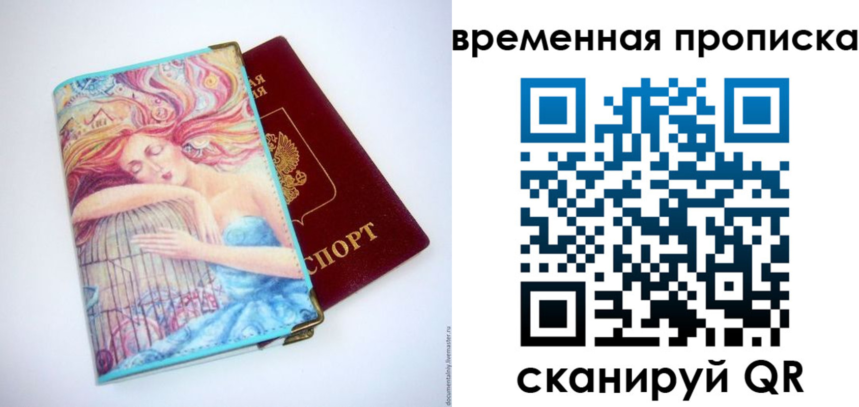 временная регистрация 2025 в Курганской области