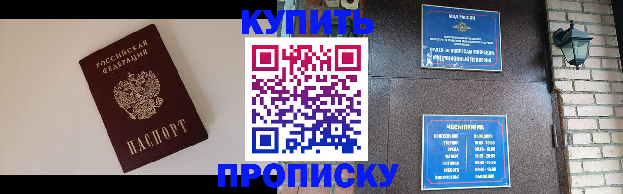 найти адрес прописки в Курганской области