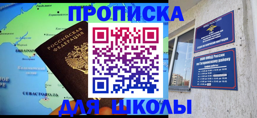 прописка законно в Курганской области