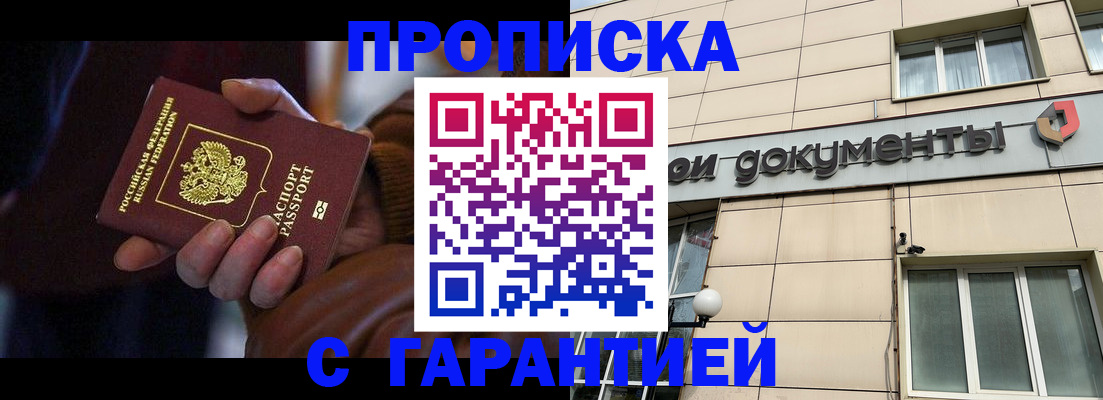 миграционный учет в Курганской области