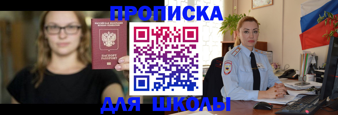 прописка поиск в Курганской области