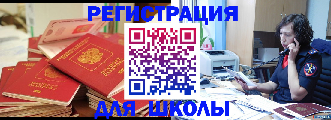 прописка регистрация в Курганской области