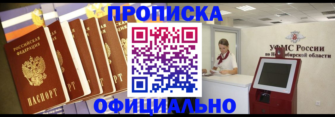 временная регистрация госуслуги в Курганской области